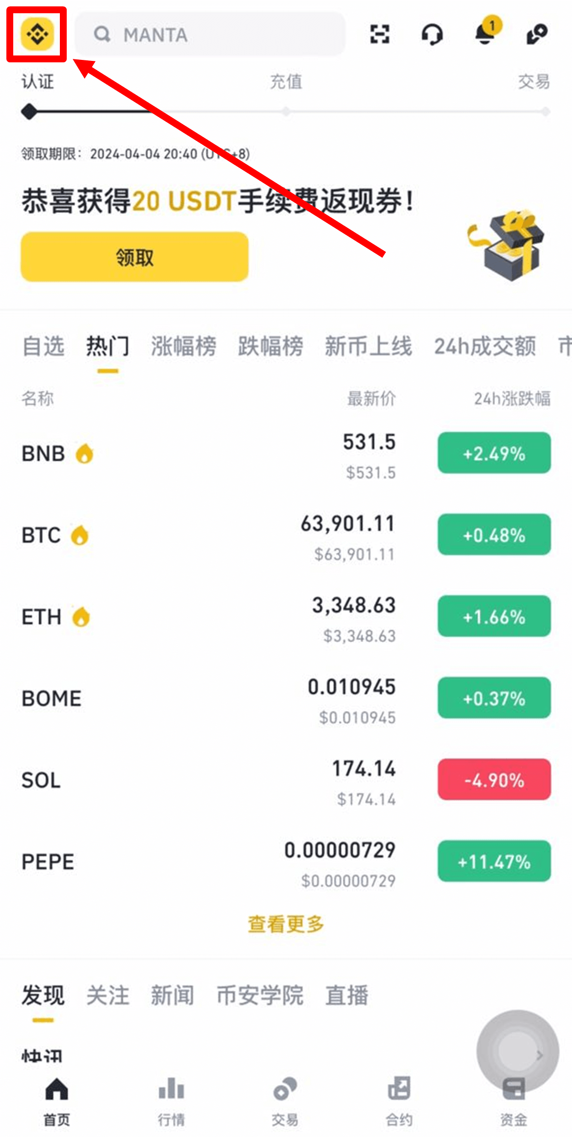 下载谷歌验证器