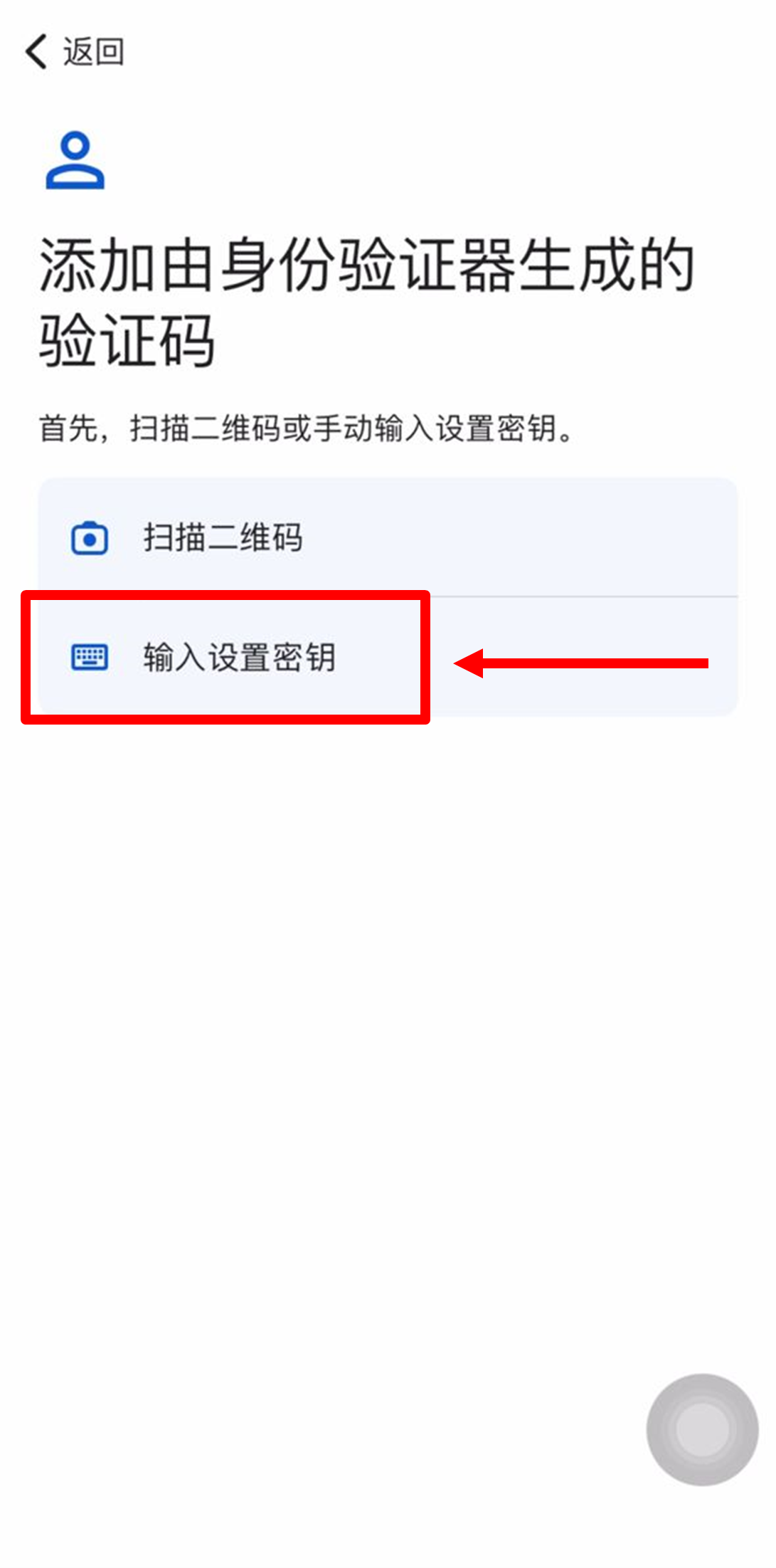 打开谷歌验证器