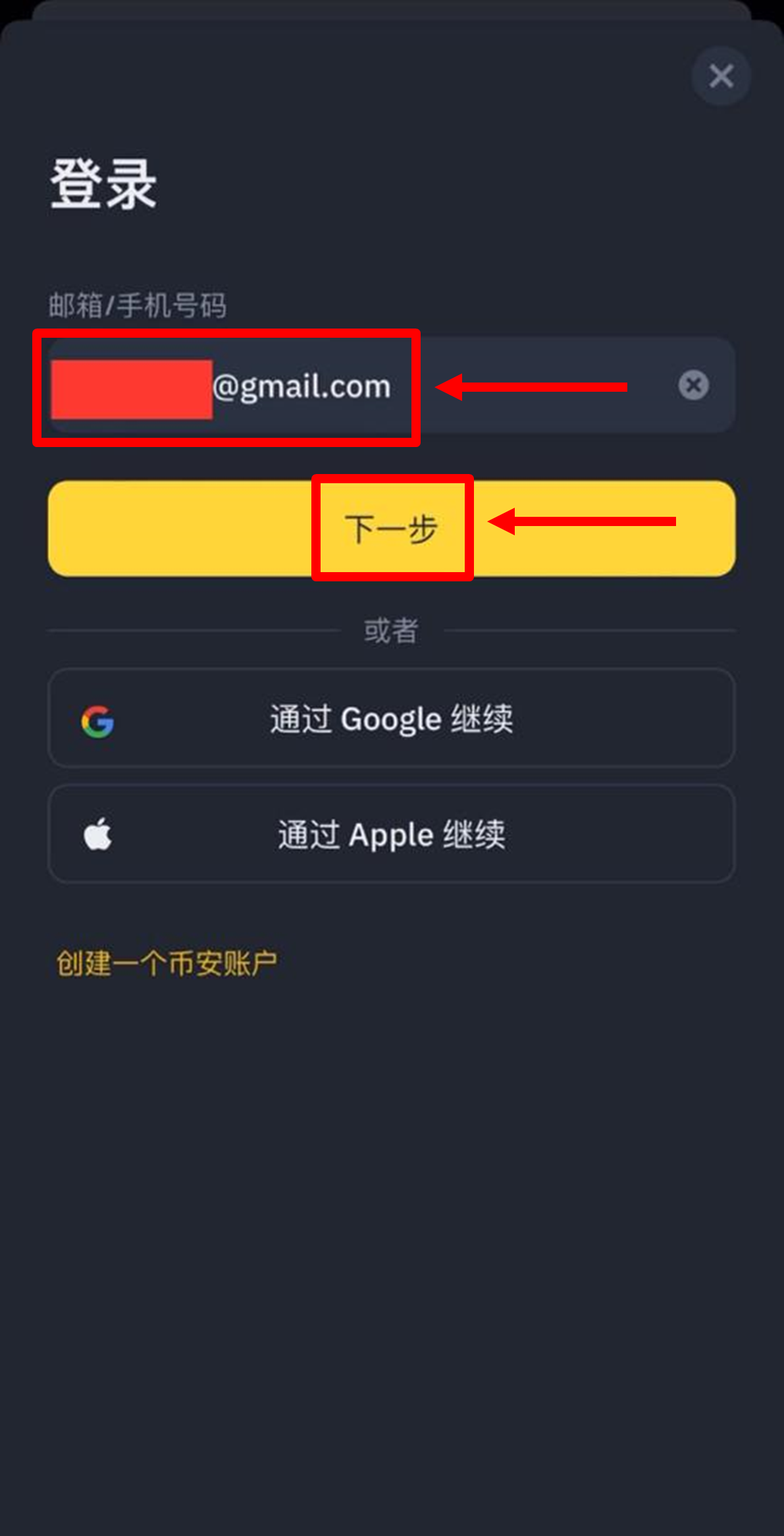 输入子账户邮箱
