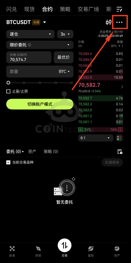 点击更多选项菜单
