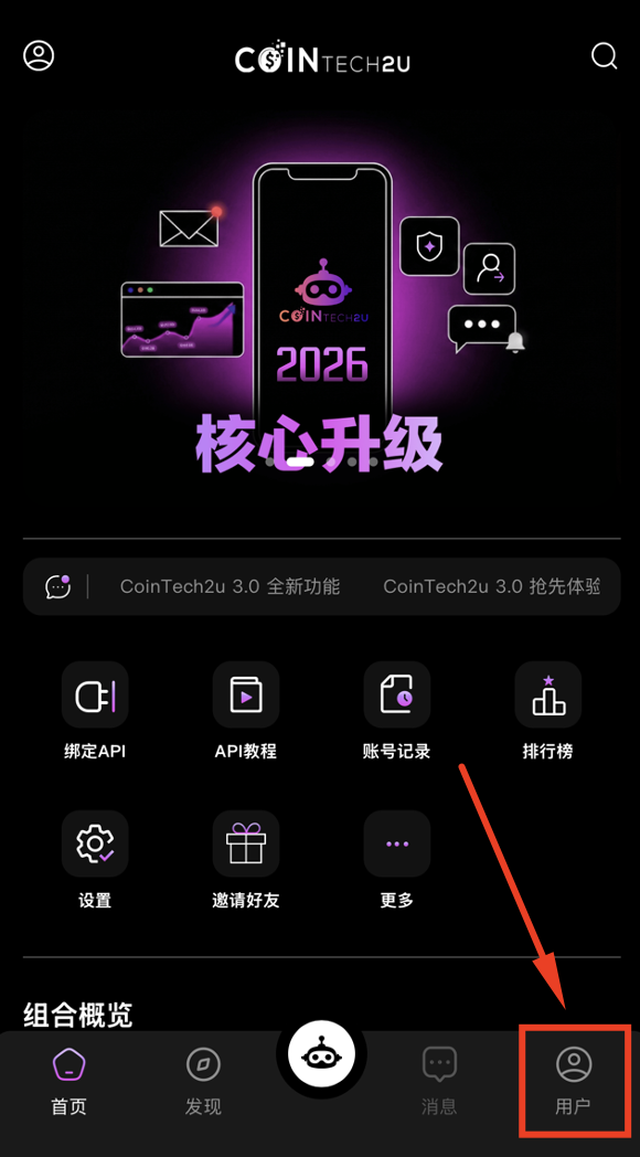 点击用户进入个人中心