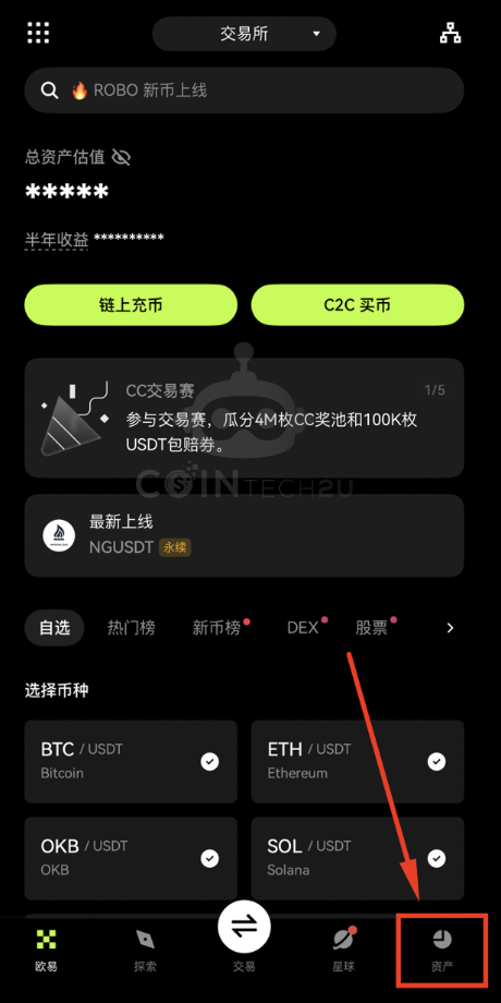 主账户进入资产页面
