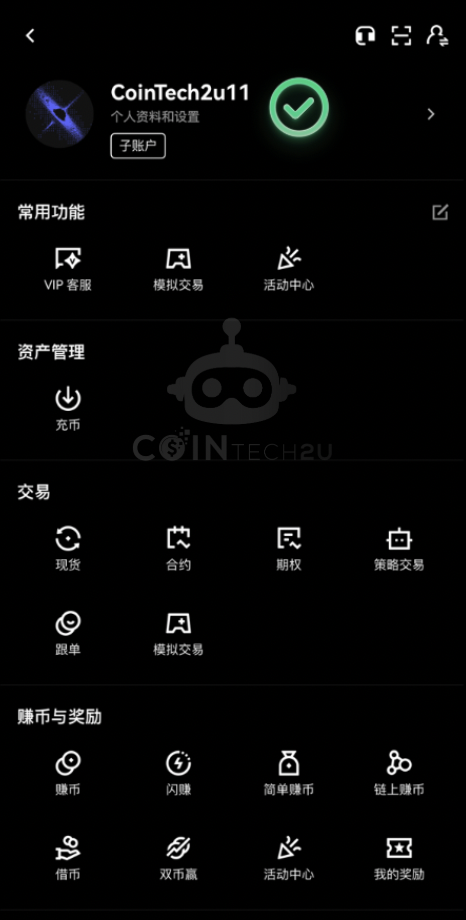 成功切换至子账户