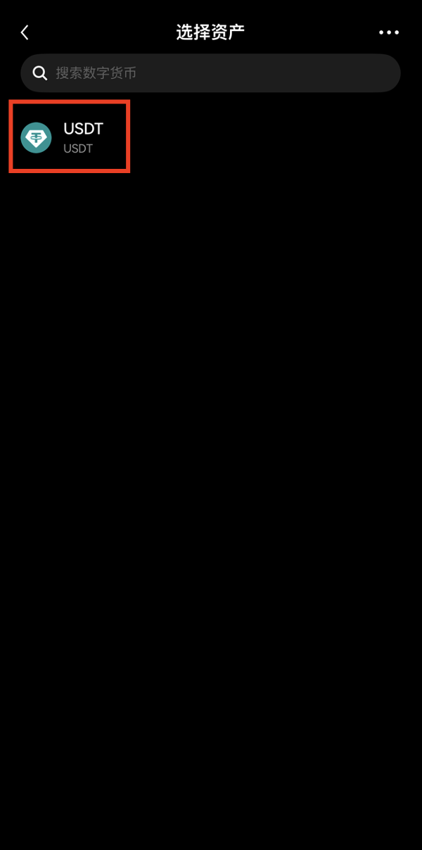 选择USDT币种