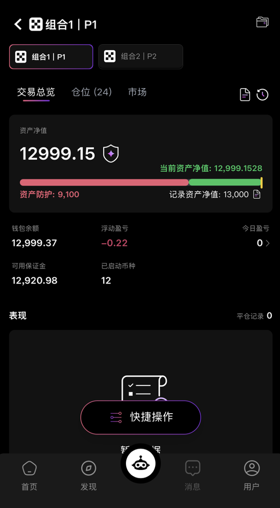 AI交易成功启动