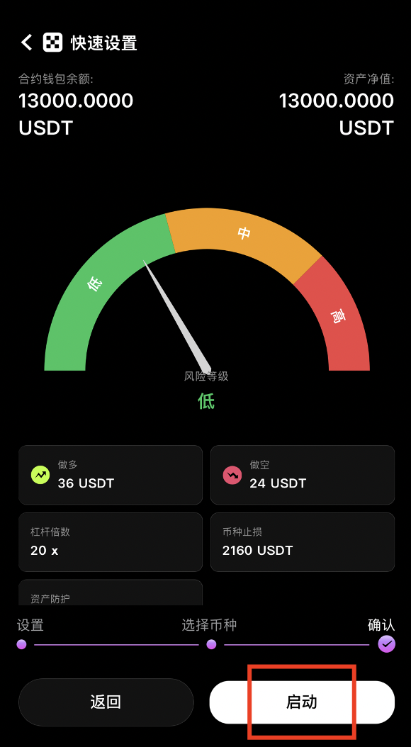 点击启动AI交易