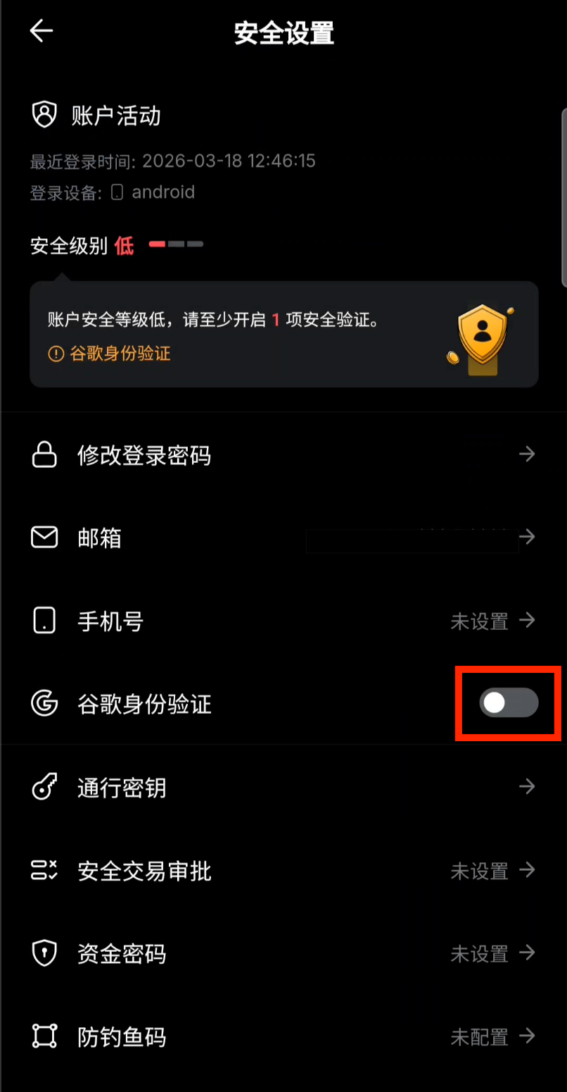 选择谷歌身份验证