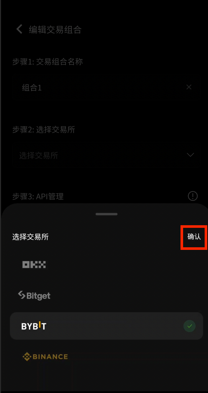 选择Bybit交易所