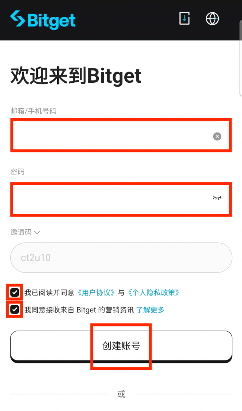 输入邮箱创建Bitget账户