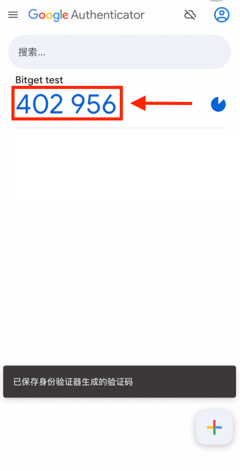 复制谷歌验证码