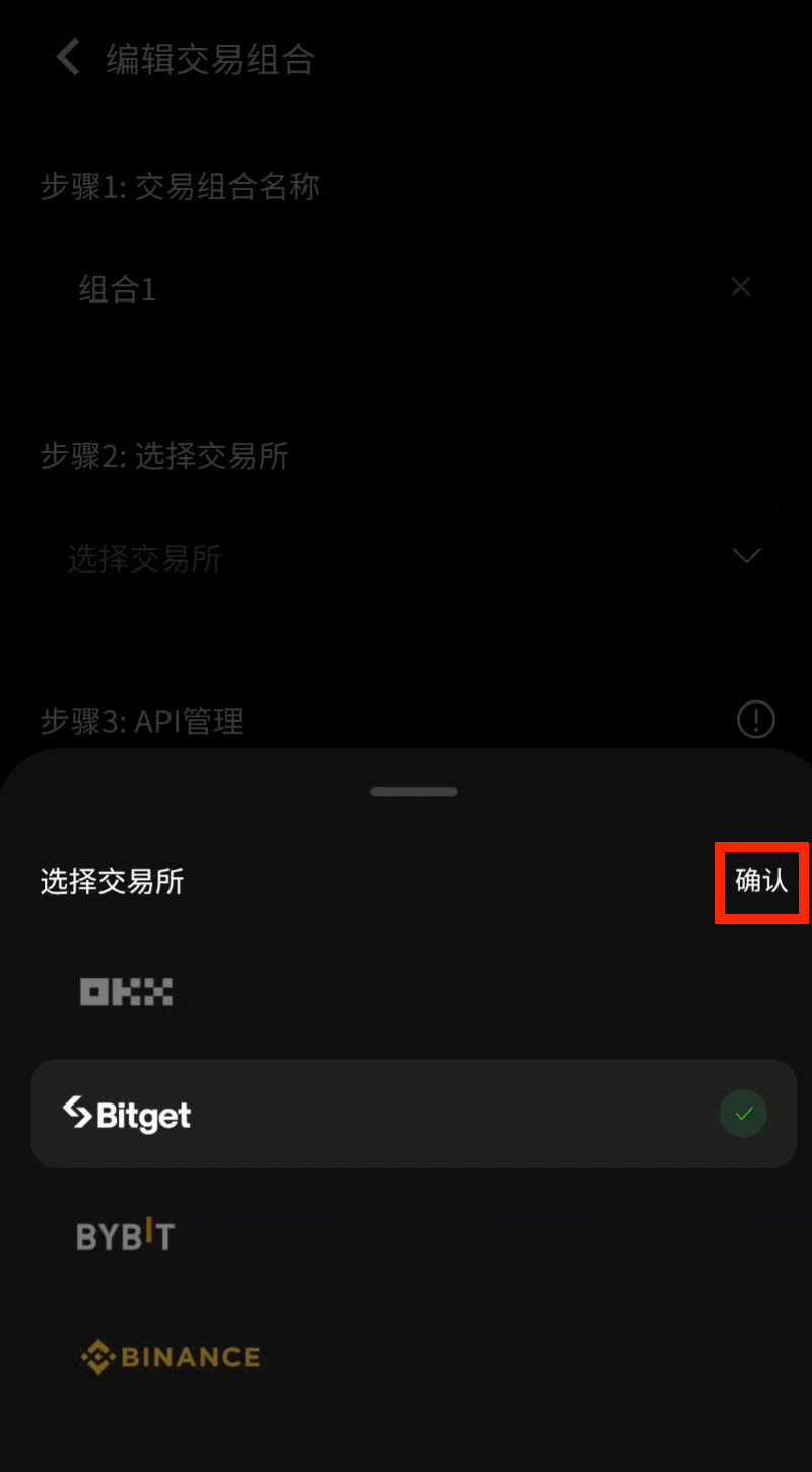 选择Bitget交易所
