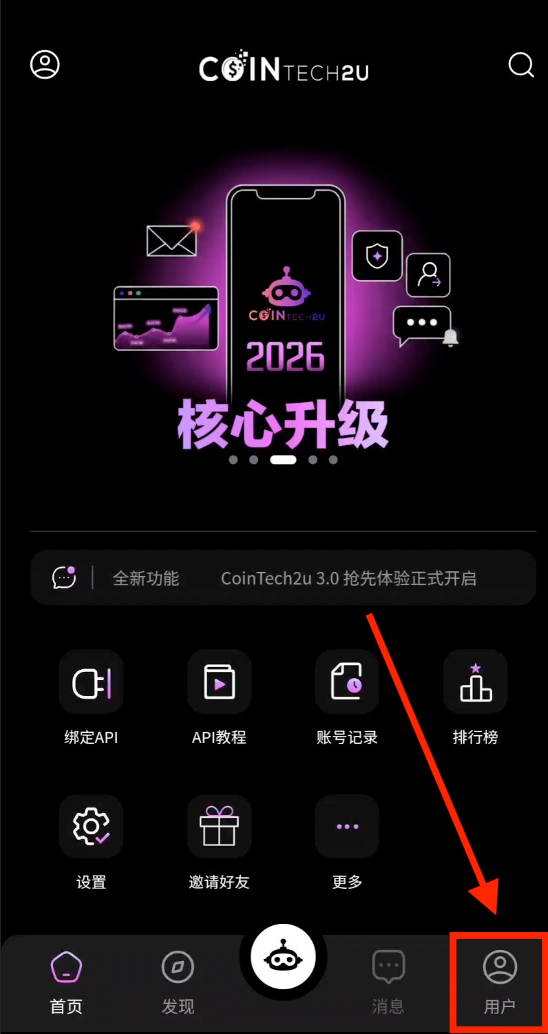 点击用户进入个人中心