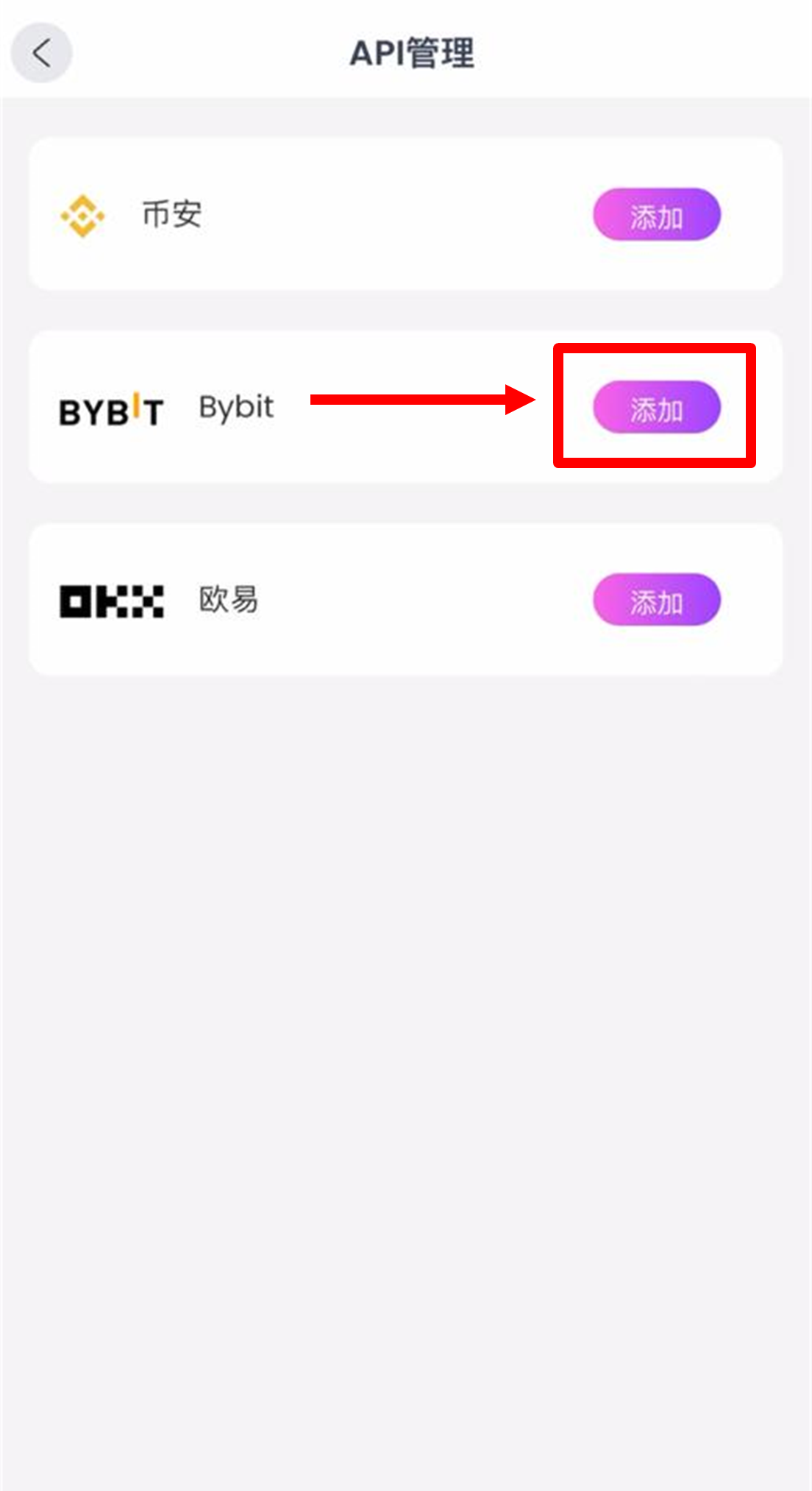 选择Bybit