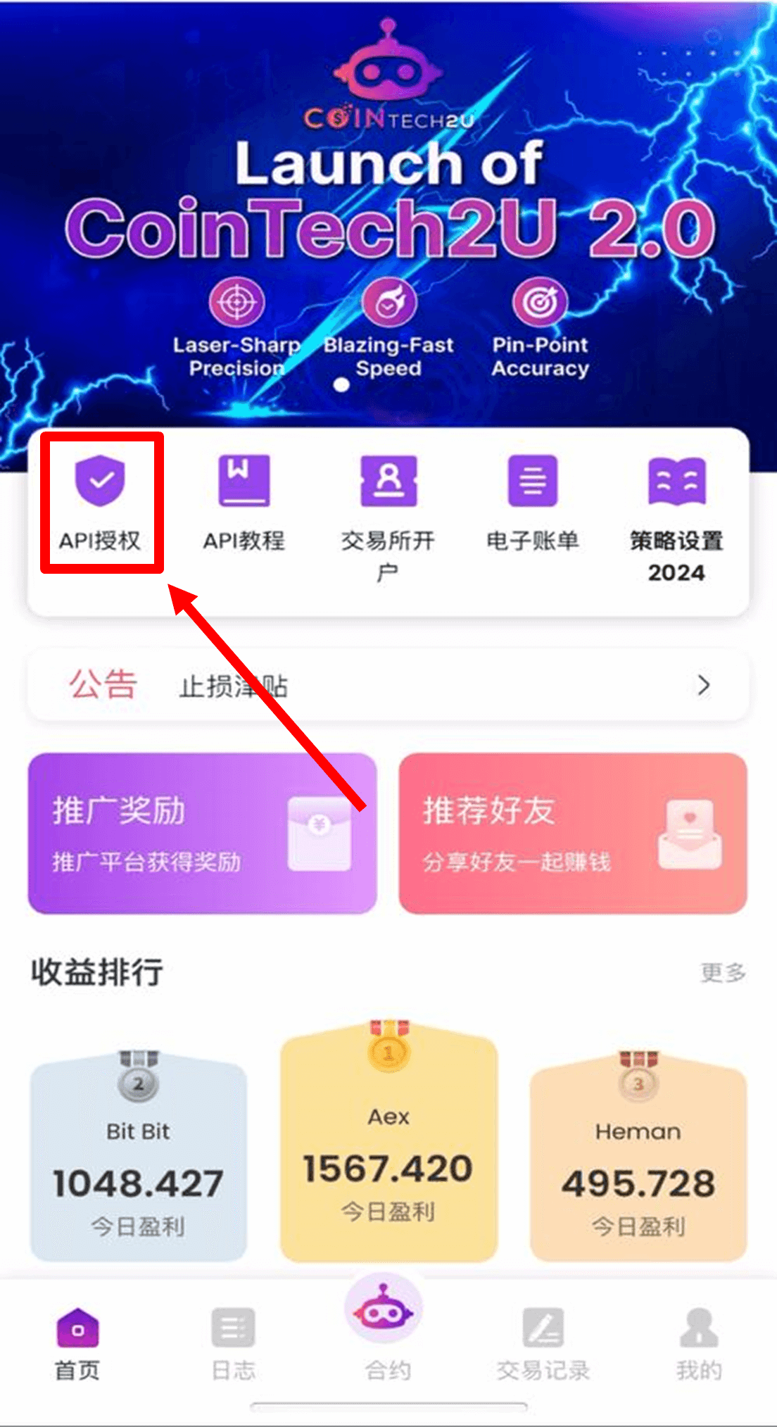 API授权