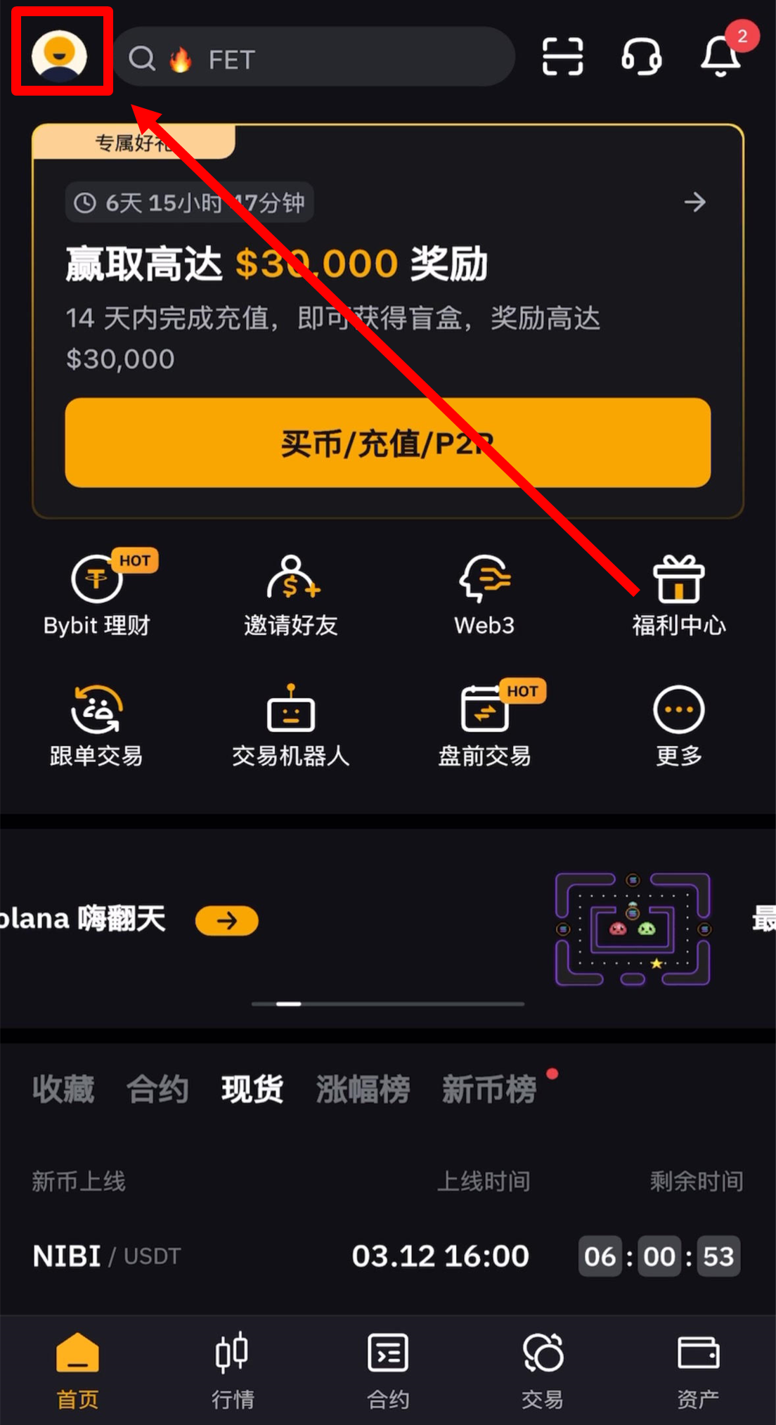 Bybit App主页