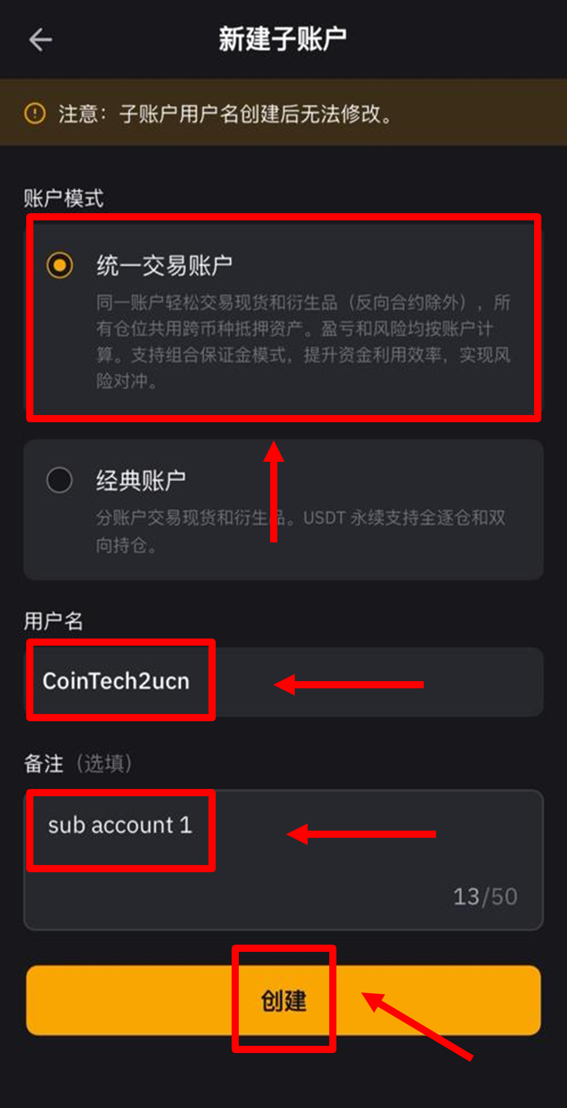 配置账户信息