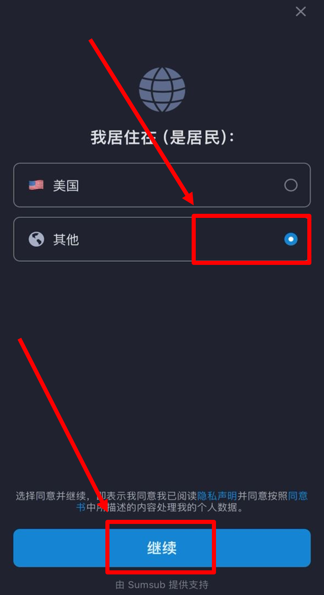 选择其他
