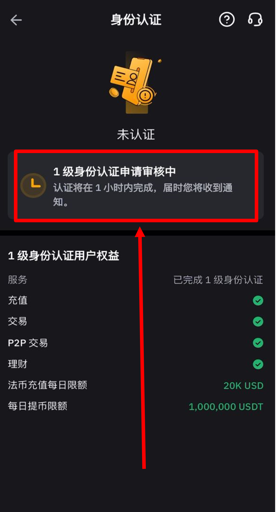 上传证件