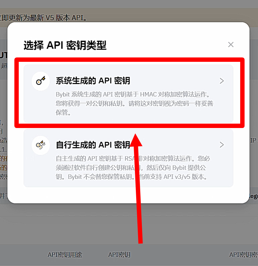 系统生成密钥