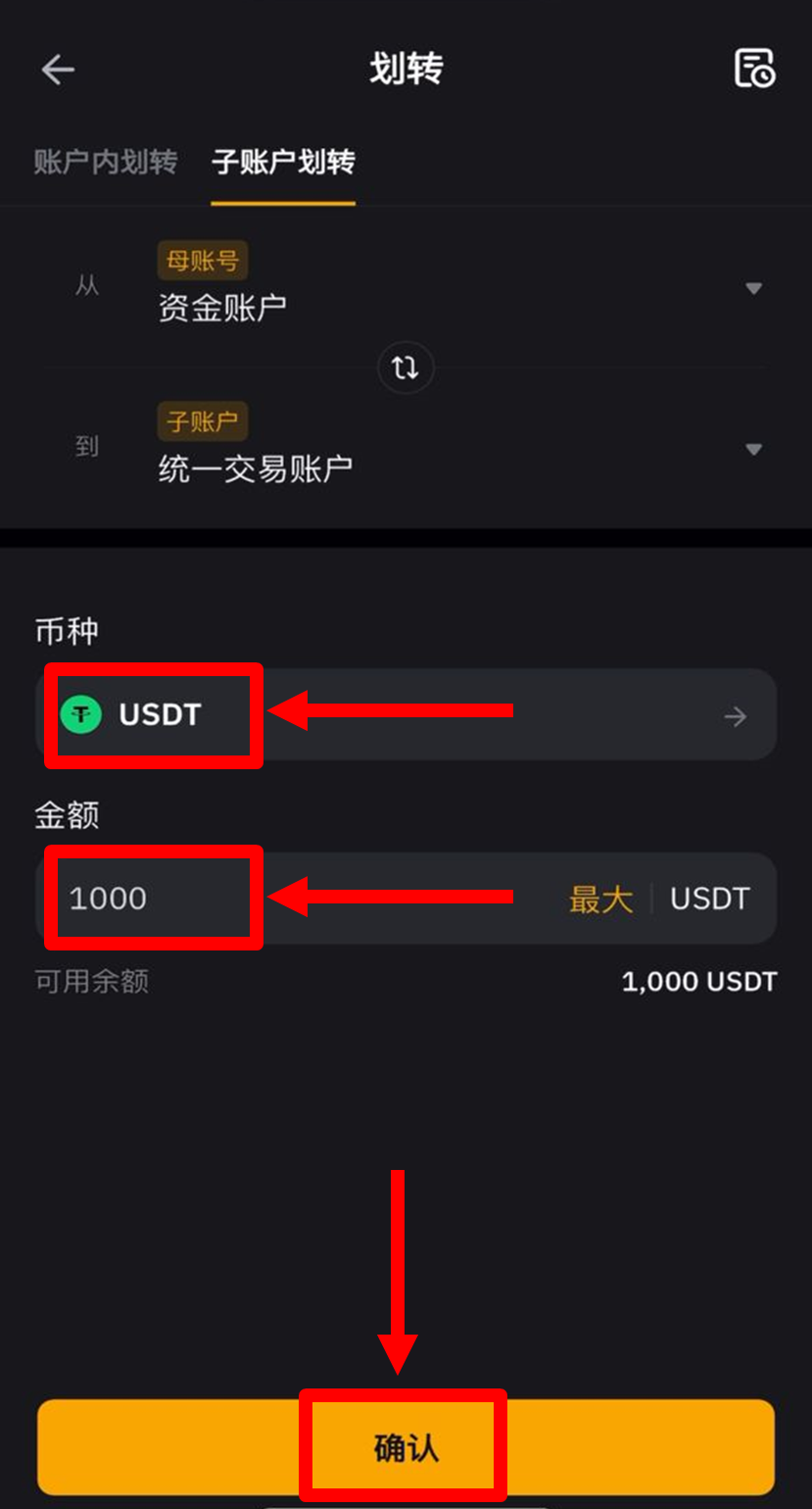 填写金额