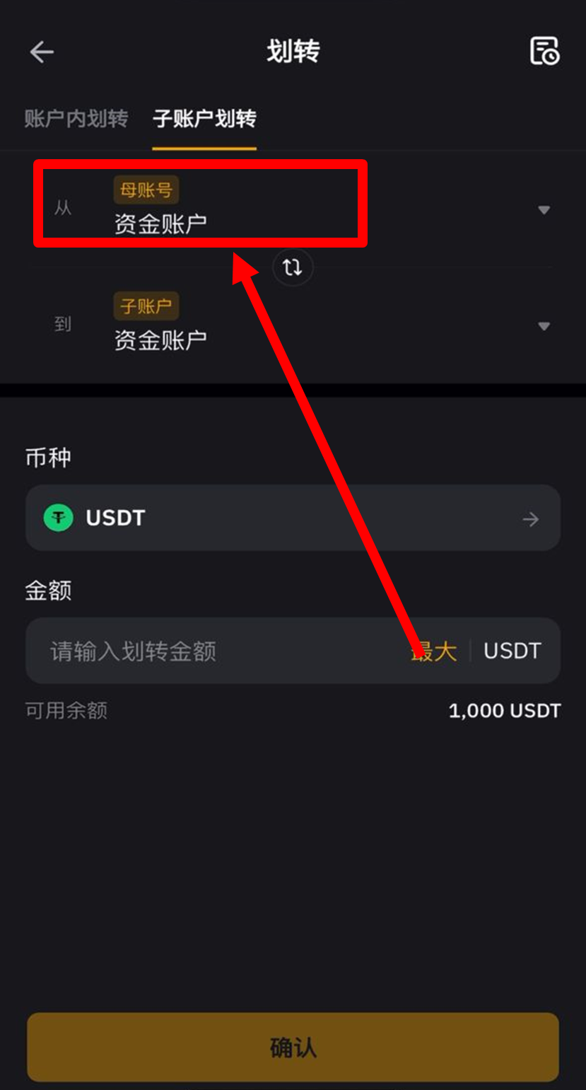 选择母账户