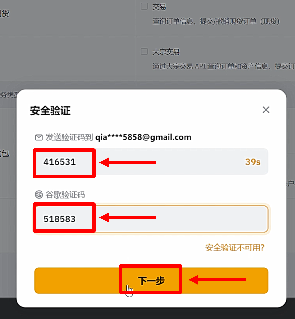 填写验证码