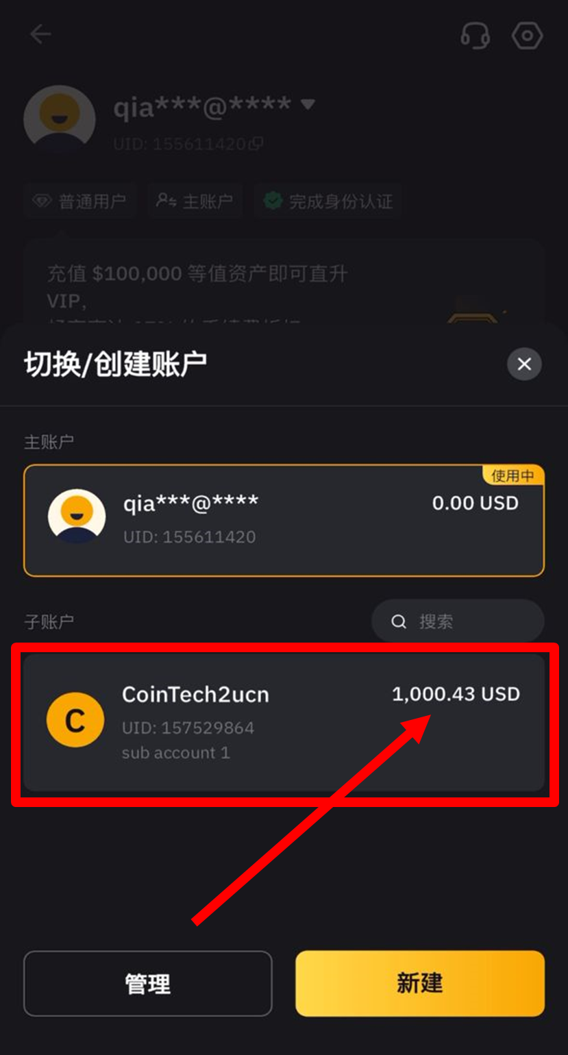 完成划转