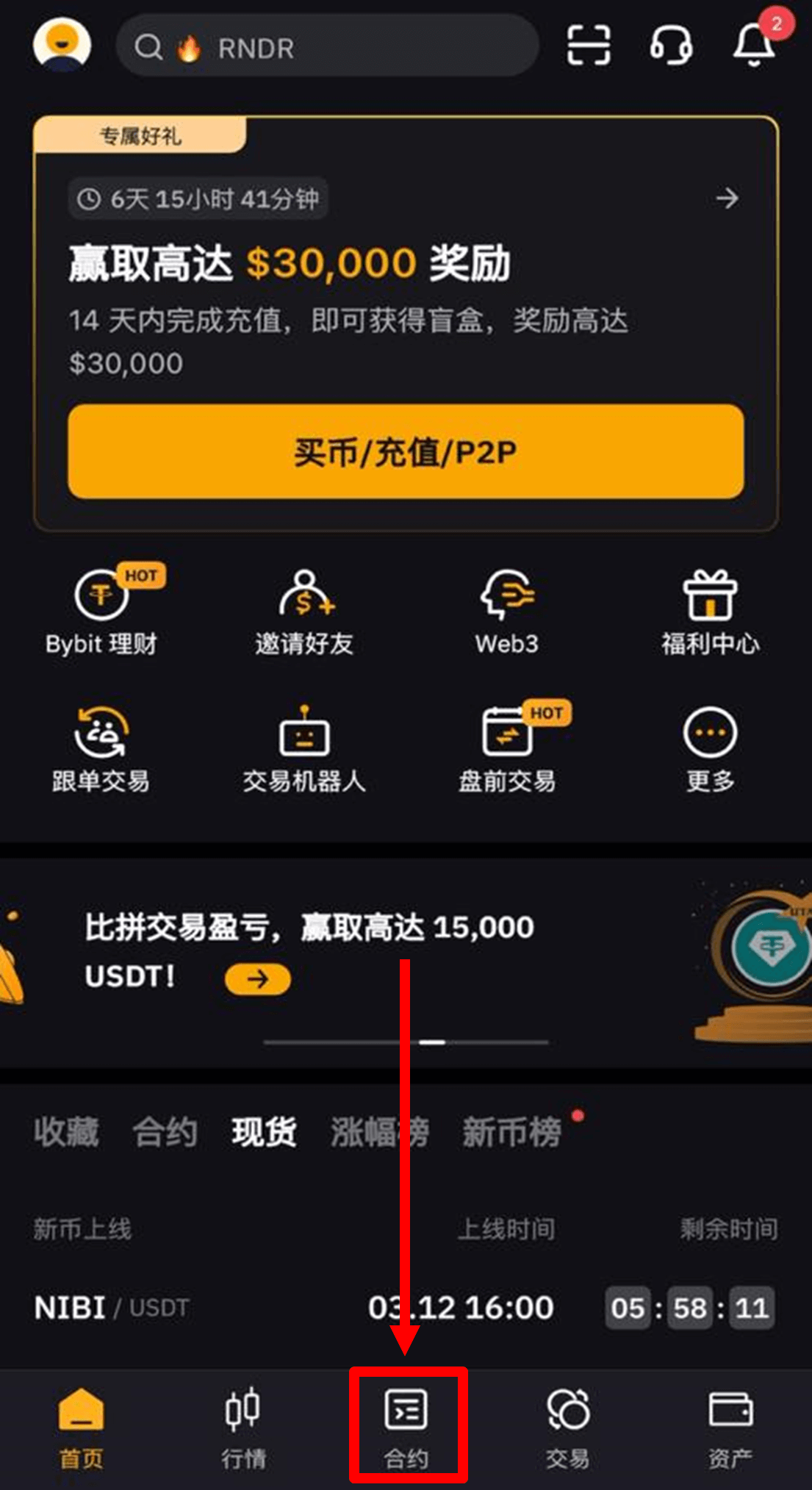 进入合约