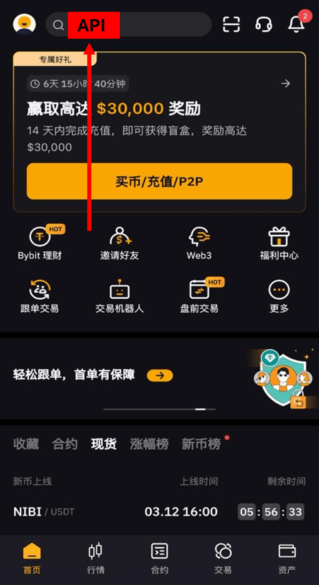 搜索API