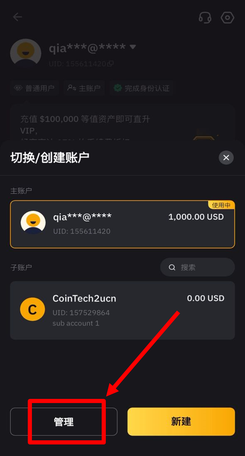 点击管理