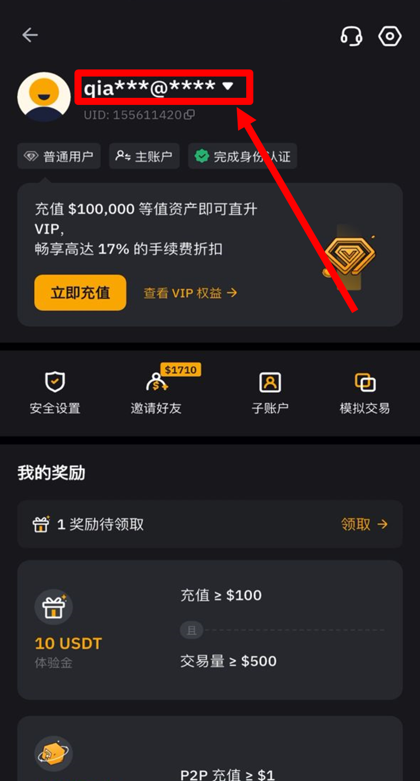 点击邮箱