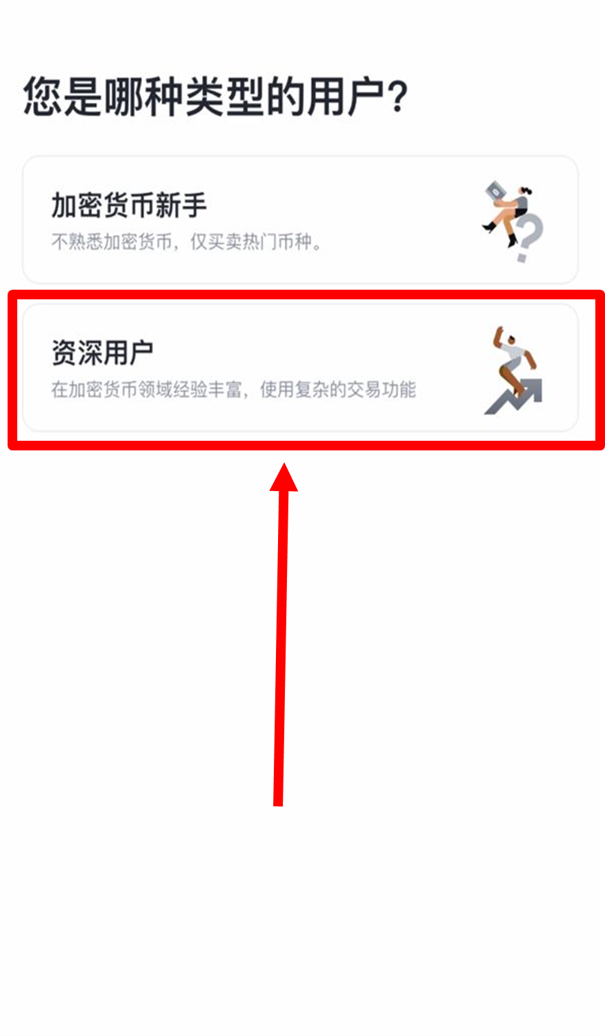 打开币安App