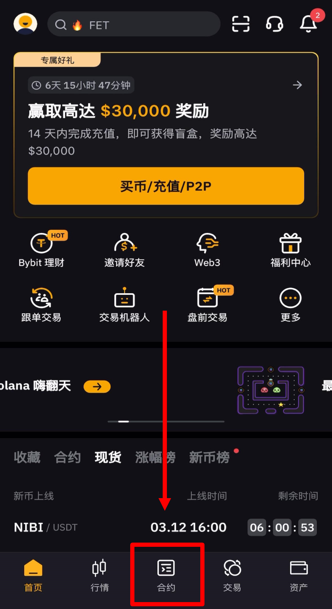 进入合约