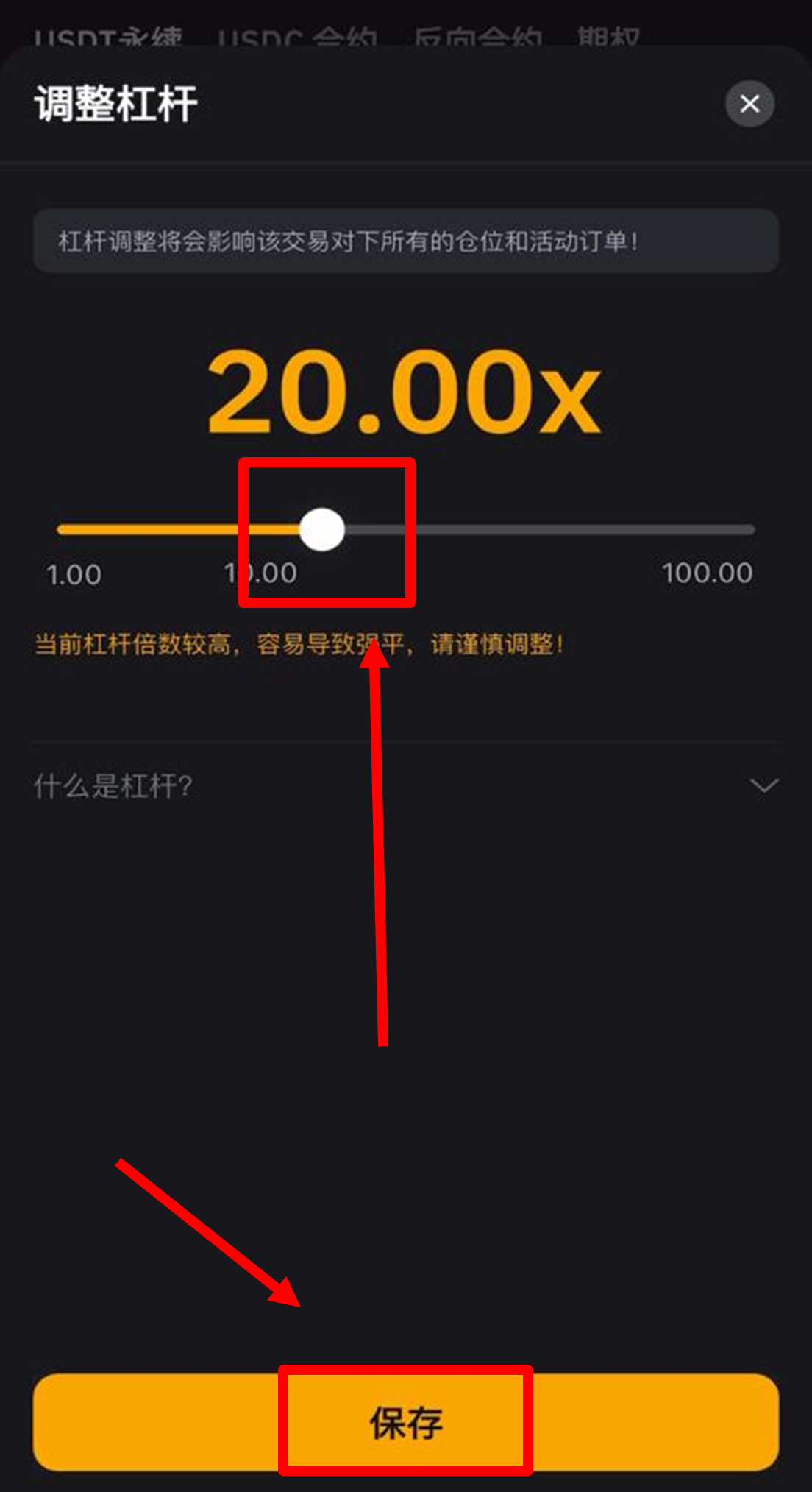 20倍杠杆