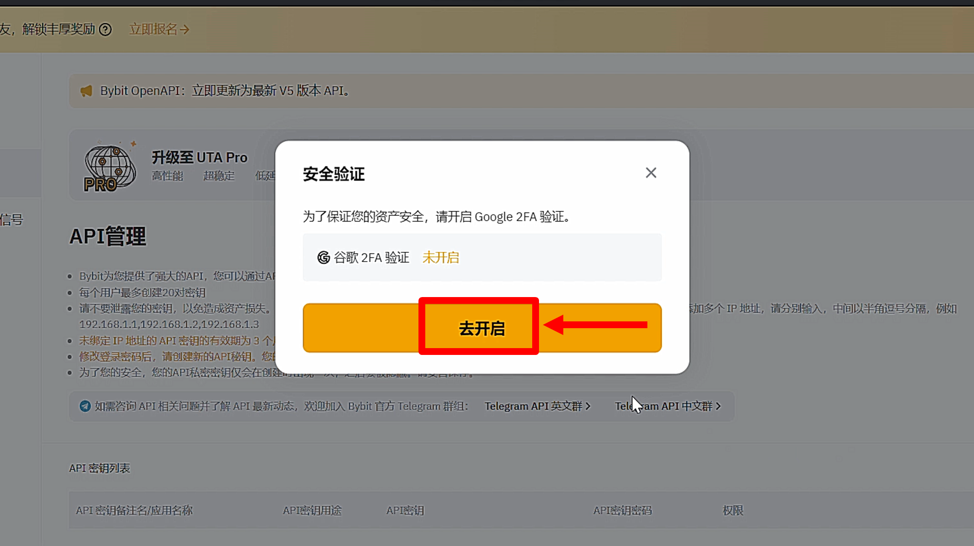 去开启