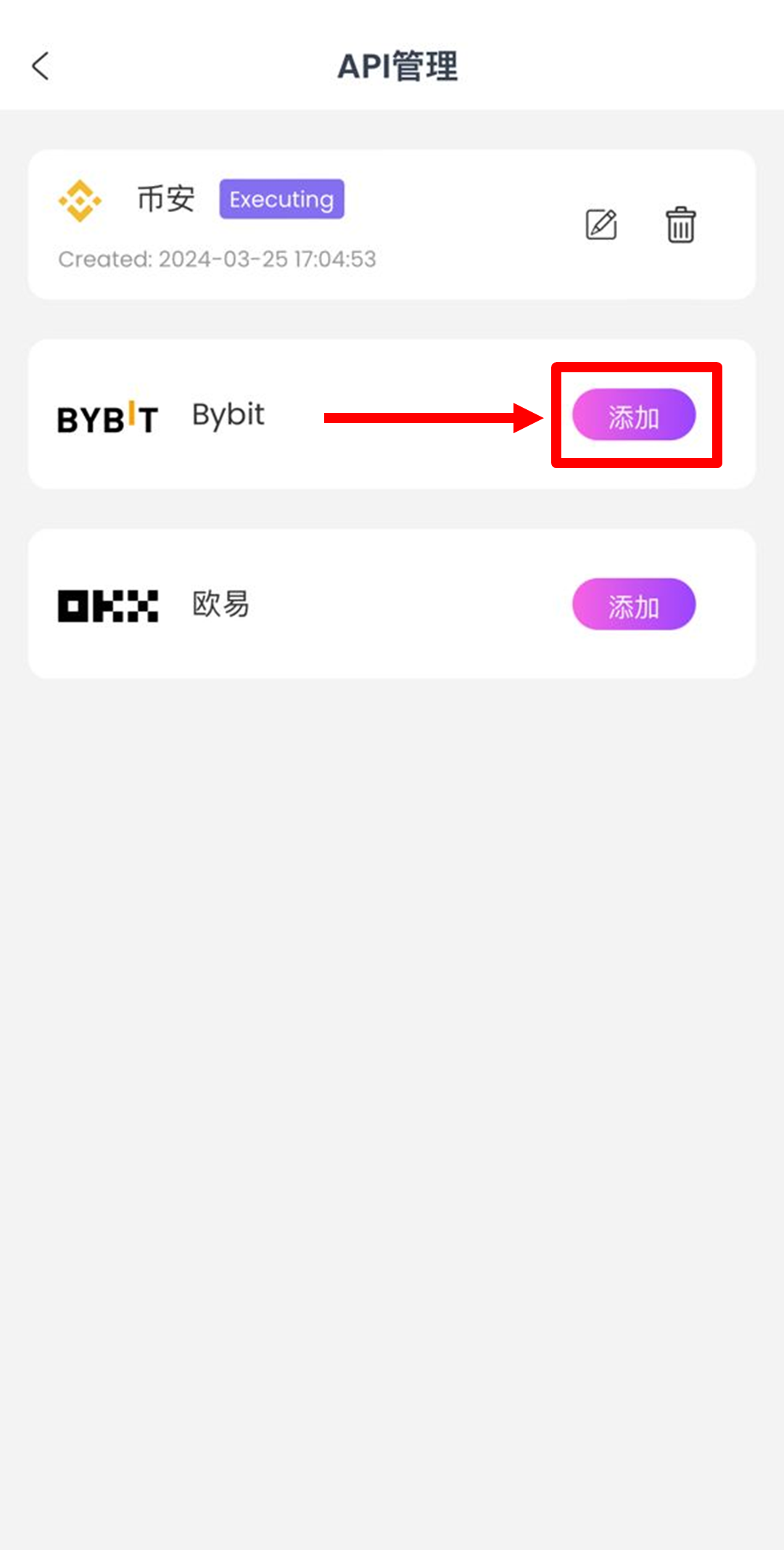 选择Bybit