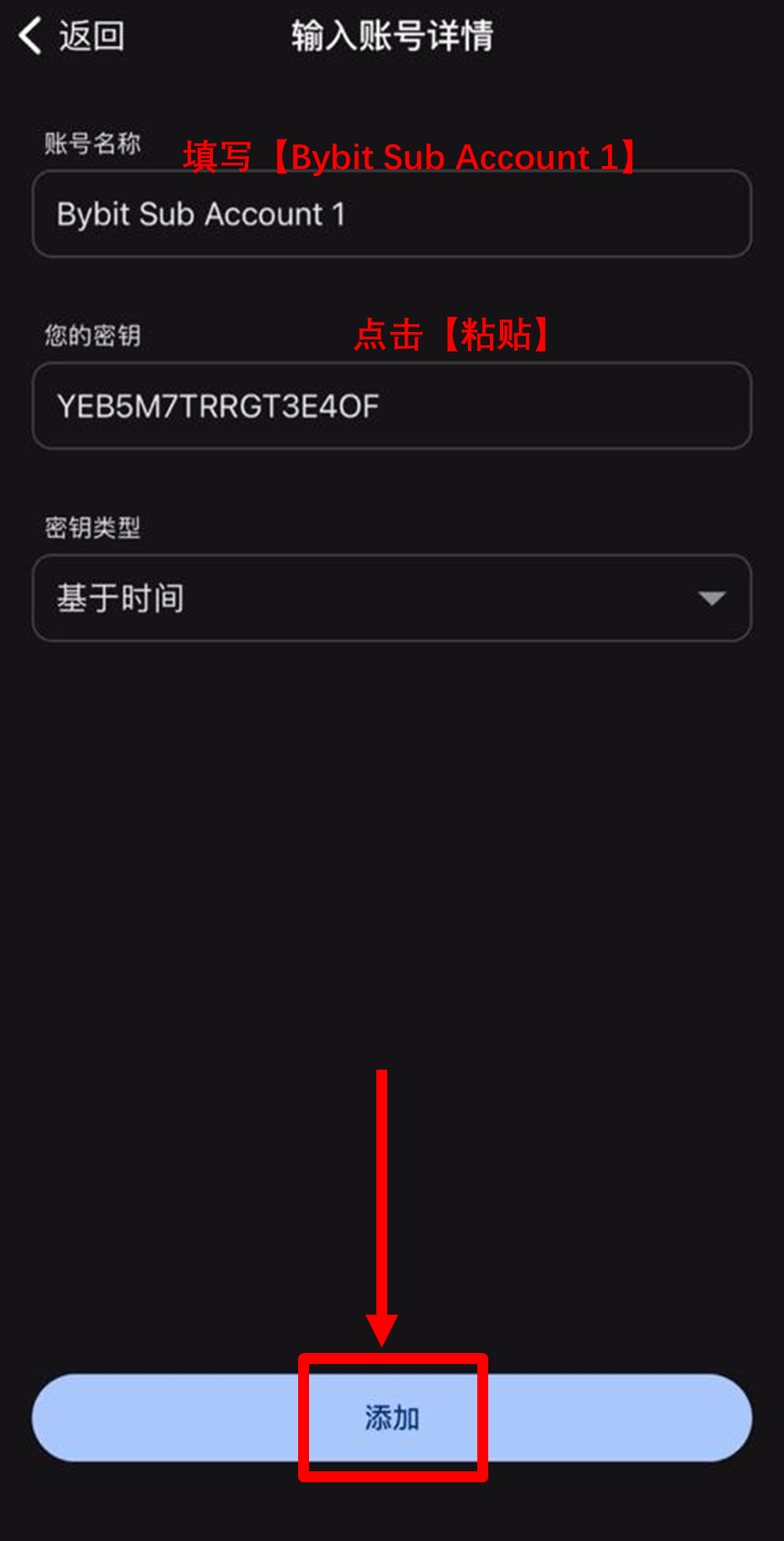 添加账户