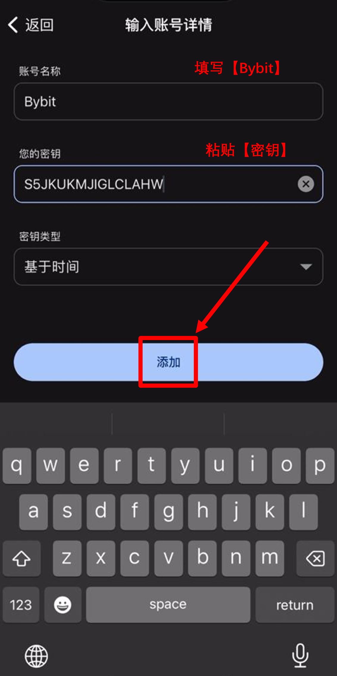 添加Bybit账户