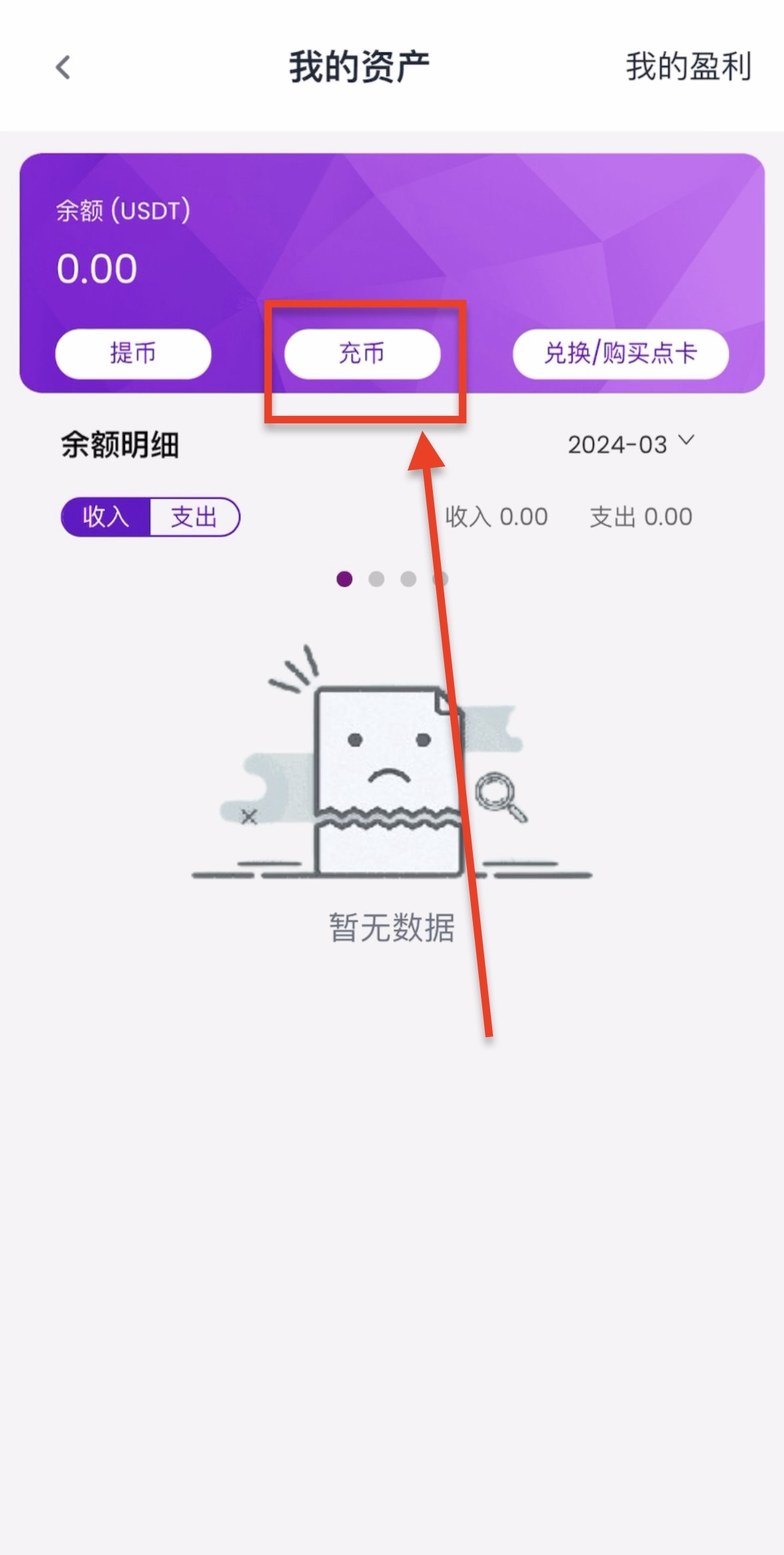 访问我的资产