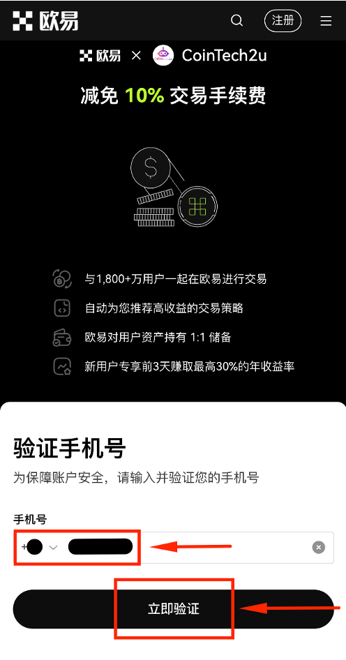 邮箱验证码