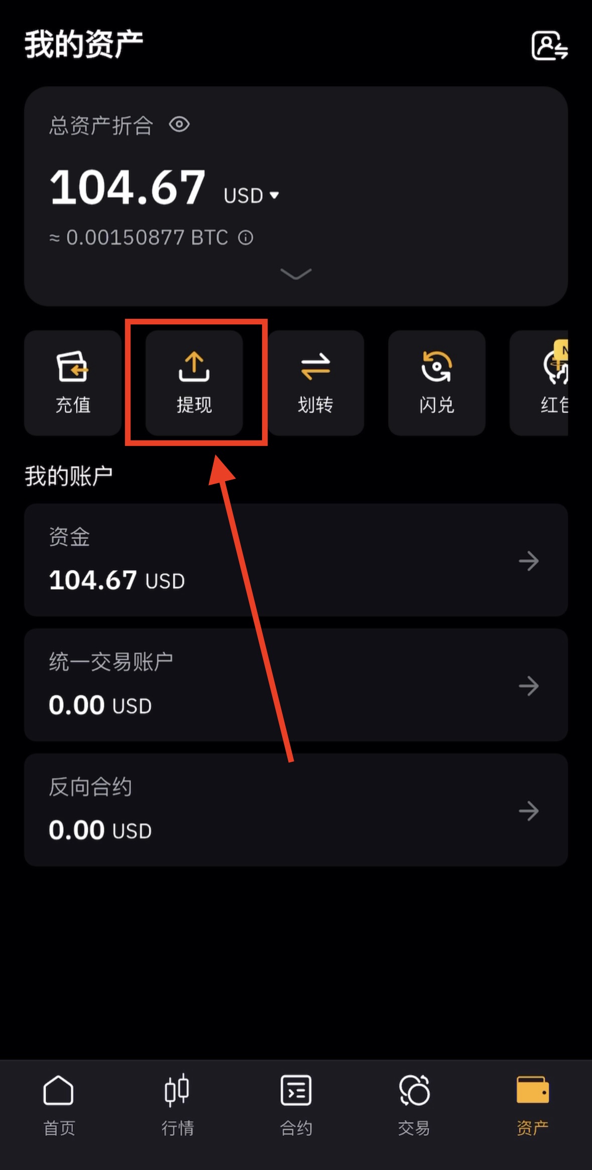选择提现