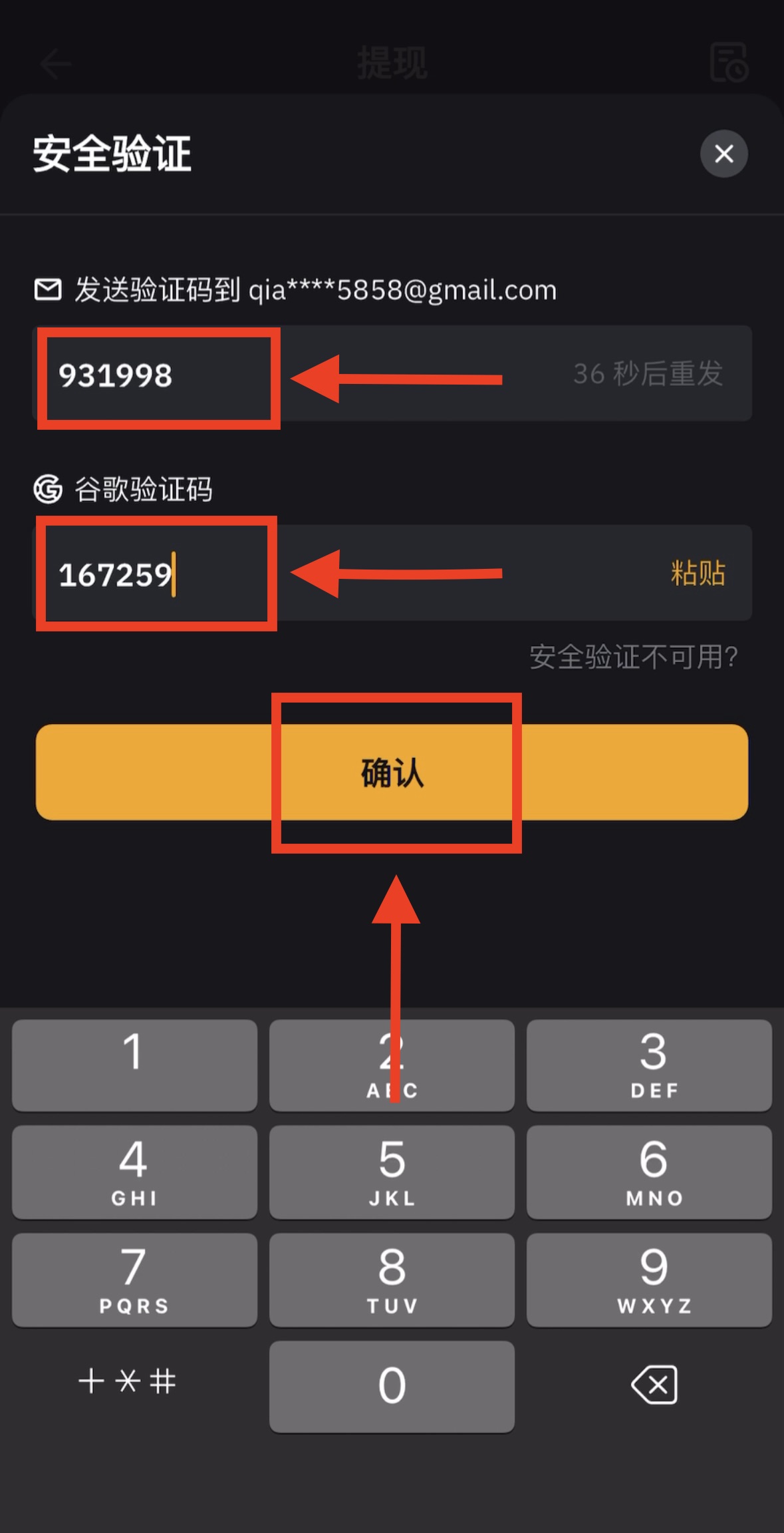 验证码验证