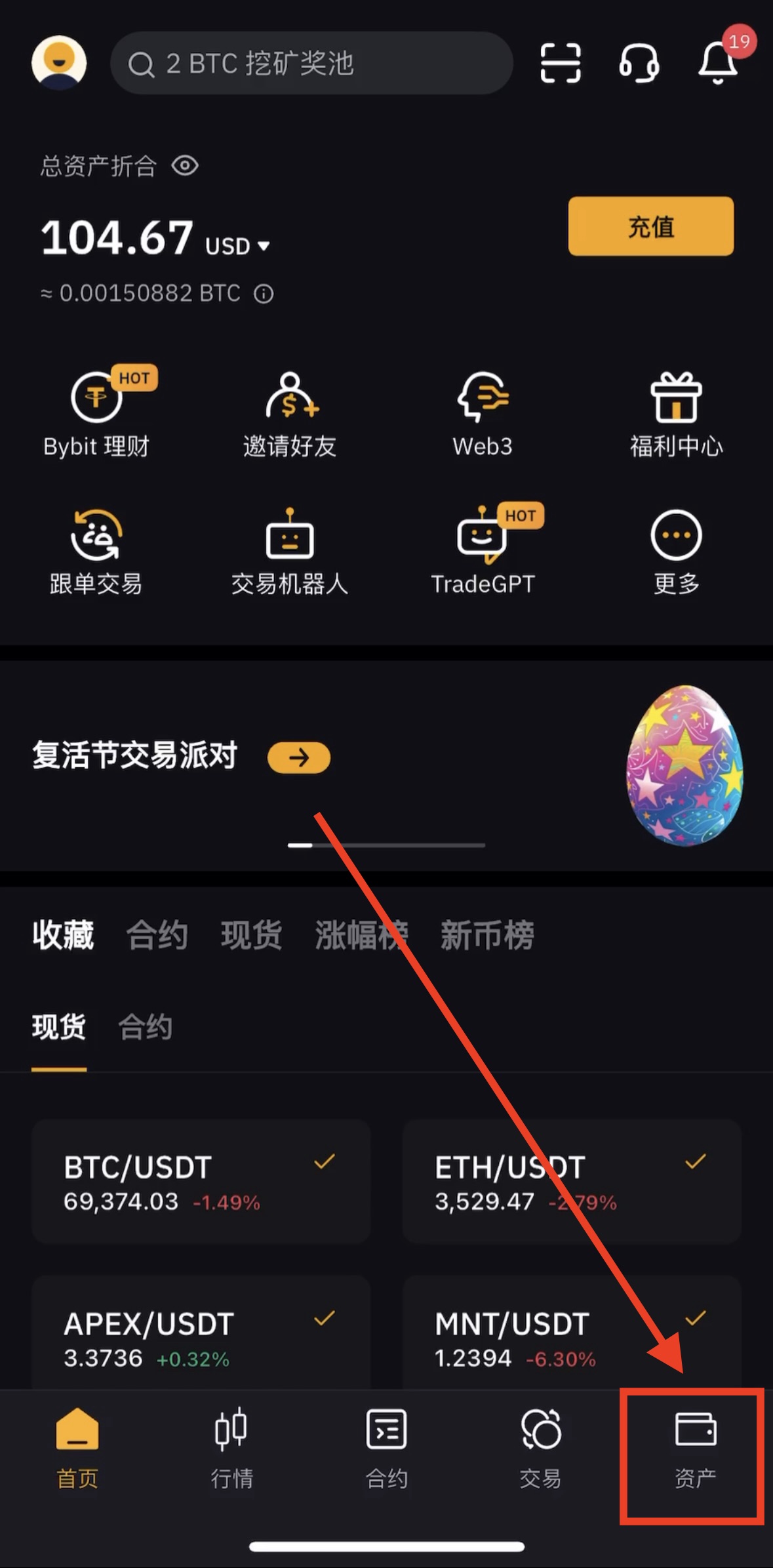 进入资产页面