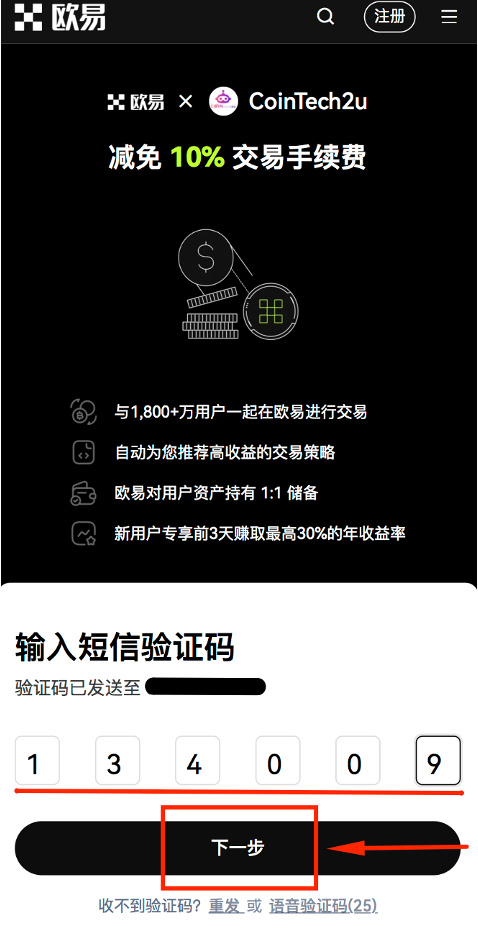 手机号验证