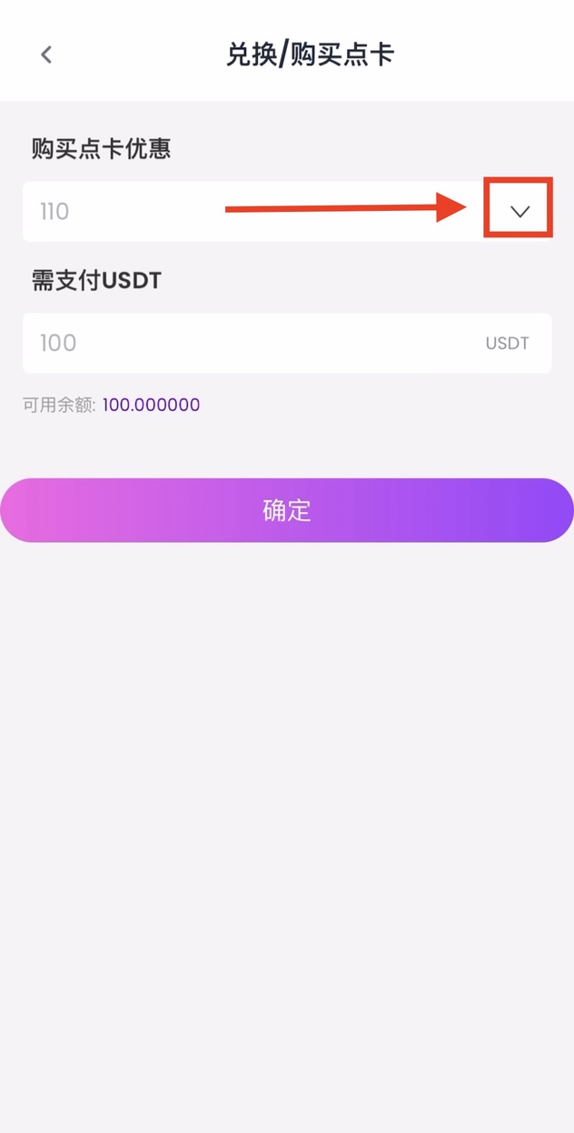 兑换购买点卡
