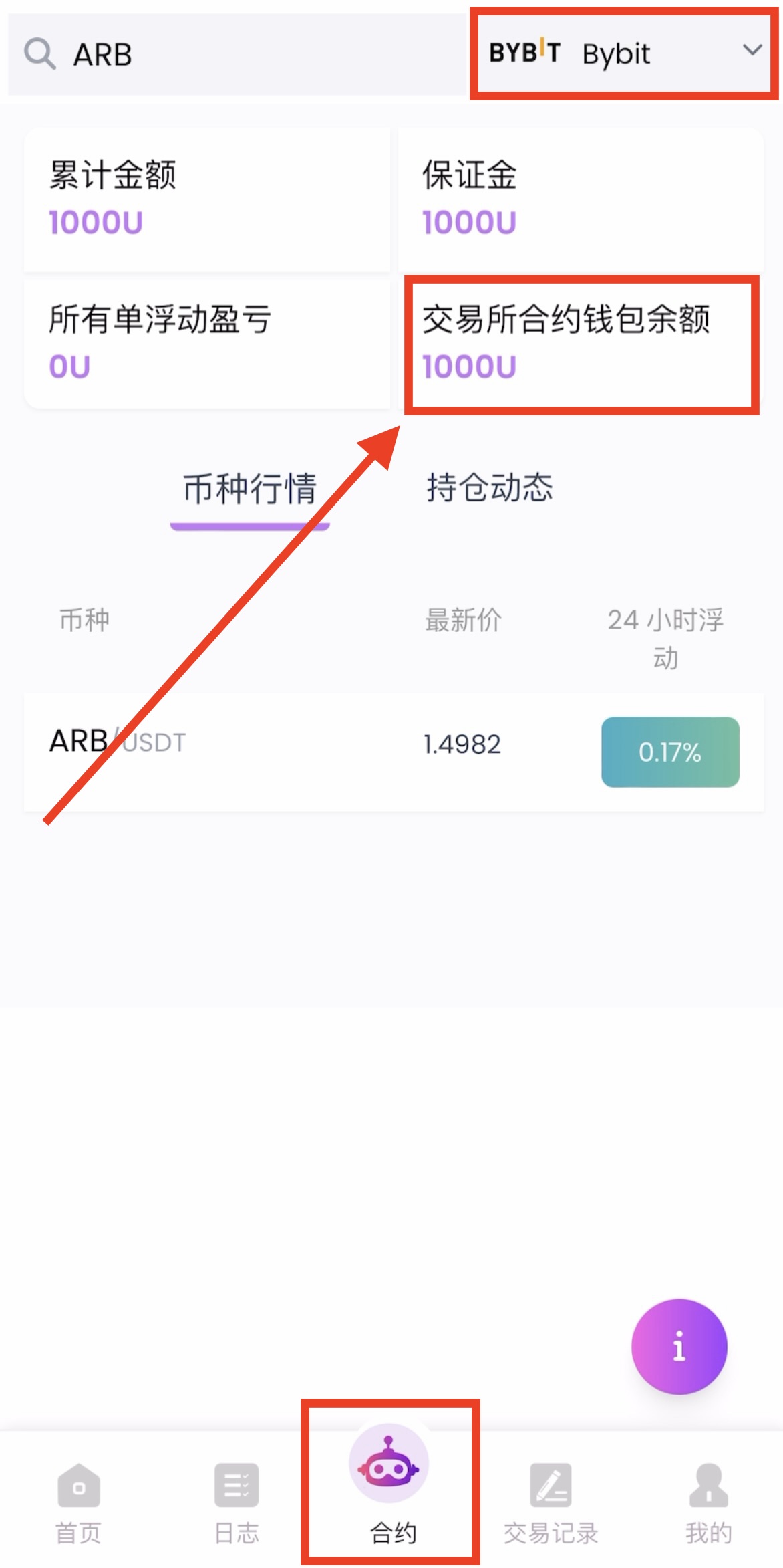 查看合约钱包余额