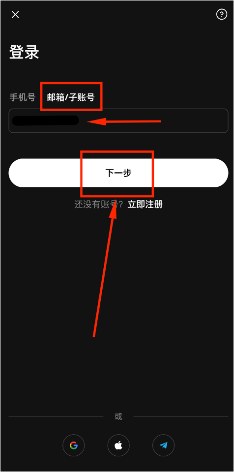 选择登录