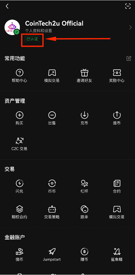 认证完成