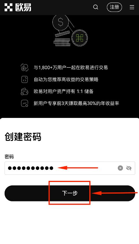 确认信息