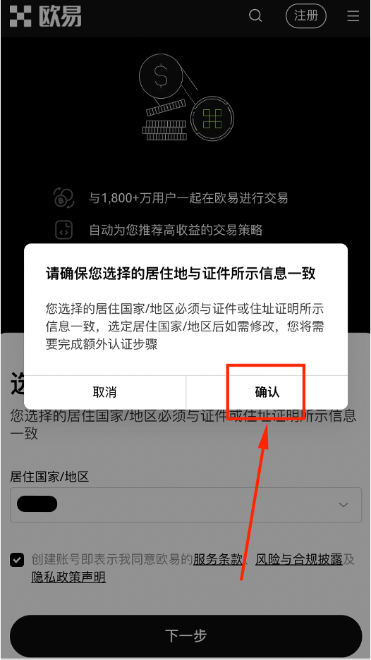 选择国家并同意条款
